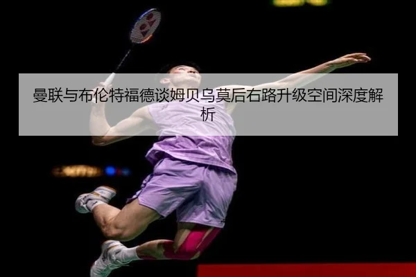 man-lian-yu-bu-lun-te-fu-de-tan-mu-bei-wu-mo-hou-you-lu-sheng-ji-kong-jian-shen-du-jie-xi-2-785.jpg
