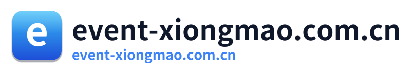 event-xiongmao.com.cn